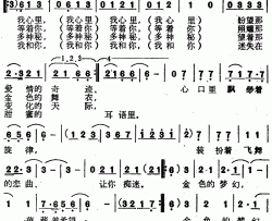 金色的梦幻简谱-张蔷演唱