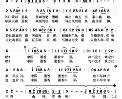 墨香中国简谱