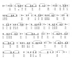 红色延安简谱-杨红选词 覃家华、刘静曲