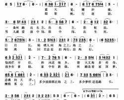 丝海梦简谱(歌词)-雷佳演唱-秋叶起舞记谱上传