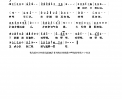 踏碛简谱