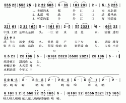 美丽的水都丹江口简谱(歌词)-秋叶起舞 整理抄录