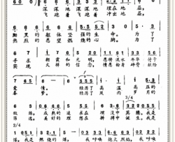 我是燃烧的煤简谱