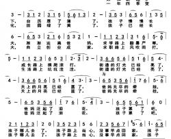 孩子 早点回家简谱-王守华词/刘昌贵曲
