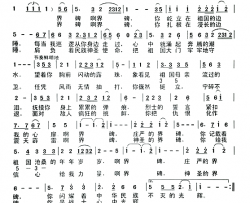 界碑简谱