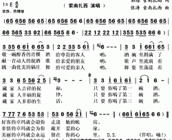 敬你三碗青稞酒简谱(歌词)-索南扎西演唱-秋叶起舞记谱上传