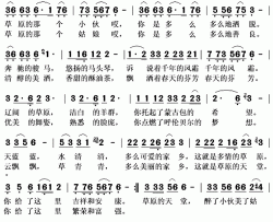 草原的天堂简谱(歌词)-国巍演唱-秋叶起舞记谱上传