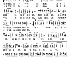家和万事兴(高清 大字体)简谱-郁钧剑演唱-杨居文曲谱