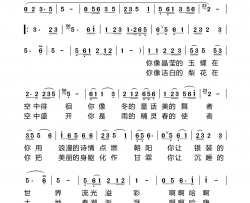草原瑞雪翩翩来简谱-宋克民演唱-赵泾生/范景治词曲