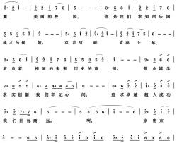 奔向辉煌明天简谱-京密联谊学校校歌李东辉刘晓够-