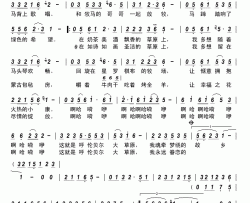 呼伦贝尔我的天堂简谱-蒋婴演唱-董晓君/杜长江词曲