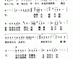 万里江山万里情简谱-张宗荣词/纪利男曲