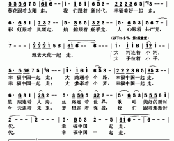 幸福中国一起走简谱(歌词)-张也演唱-秋叶起舞记谱上传