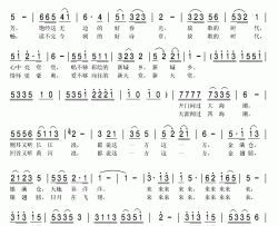 飞花的中国遍地歌简谱(歌词)-刘文涛演唱-秋叶起舞上传