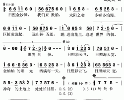 日照海天简谱(歌词)-王聆燕演唱-秋叶起舞记谱上传