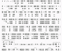 慕容雪简谱(歌词)-薛凯琪演唱-桃李醉春风记谱