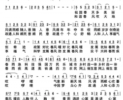 百姓笑在睡梦里简谱