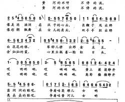 田光歌曲选-166黄河水长流简谱-李岭词/田光曲