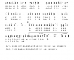 妈妈站在风中简谱
