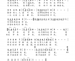 我们都为追梦来简谱-小弩演唱-安然/小弩词曲
