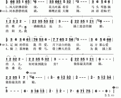 草原我的爱简谱(歌词)-石雨菲演唱-秋叶起舞记谱上传