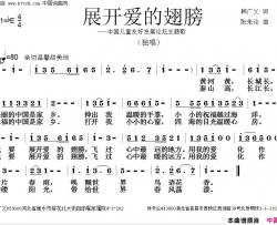 展开爱的翅膀简谱