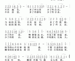 女儿春秋简谱-