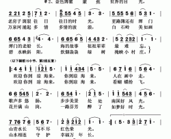 欢迎你到琼海来简谱