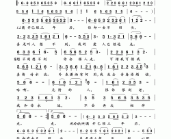 无情的人简谱-甜妹紫烟演唱-岭南印象制作曲谱