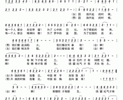 国旗升起的时候简谱-王岩演唱-袁春光/马国君词曲