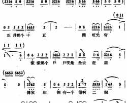 傅二姐赶庙简谱