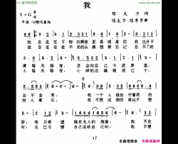 我陈大力词陈大力陈秀男·曲简谱