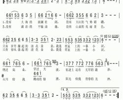 我是一条小河简谱-郭欣演唱-吾义/宝贵词曲