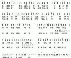 草原的梦简谱