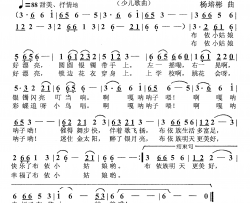 布依小姑娘少儿歌曲简谱