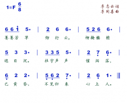 忆王孙简谱