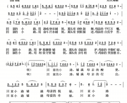 回家的小路致天下母亲简谱-孙鸽演唱-郭向清/吴世海词曲
