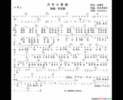 月半小夜曲和弦谱简谱-李克勤演唱-向雪怀/河合奈保子词曲
