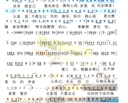 爱太任性简谱-江智民演唱