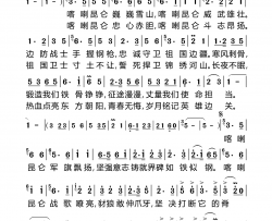 喀喇昆仑战歌简谱-赵松奇演唱-陈能书/贺陆云词曲
