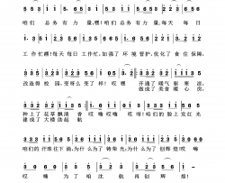咱们总务有力量简谱