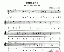洁白圣诞节简线合谱简谱
