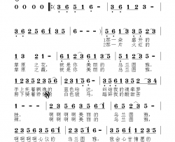 美丽的乌兰图雅简谱-暂无演唱-吴德泉/吴德泉词曲