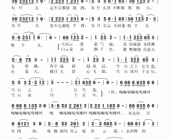 雪域高原简谱(歌词)-泽旺多吉演唱-秋叶起舞记谱