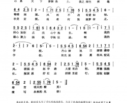 逐梦合唱简谱