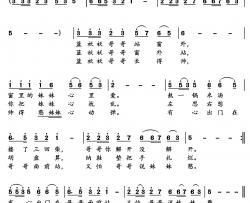 蓝袄袄哥哥简谱-徐秀红词/曹士明曲