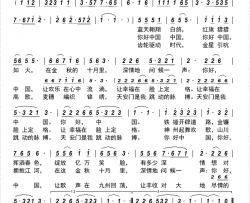 你好，中国简谱-吕康铭演唱-古弓制谱