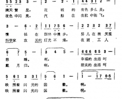 夜色多么美电视系列剧《警号一三九》插曲简谱