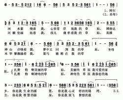 我的草原简谱(歌词)-何乌兰演唱-秋叶起舞记谱上传