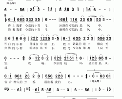 草原晨风简谱(歌词)-乌兰雪荣演唱-秋叶起舞记谱